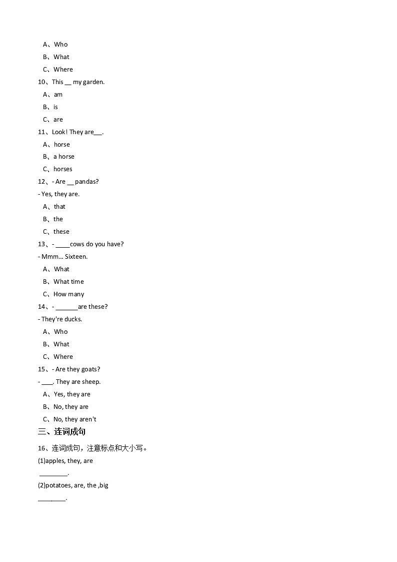 人教版PEP英语四年级下册Unit4atthefarmpartA习题第3页