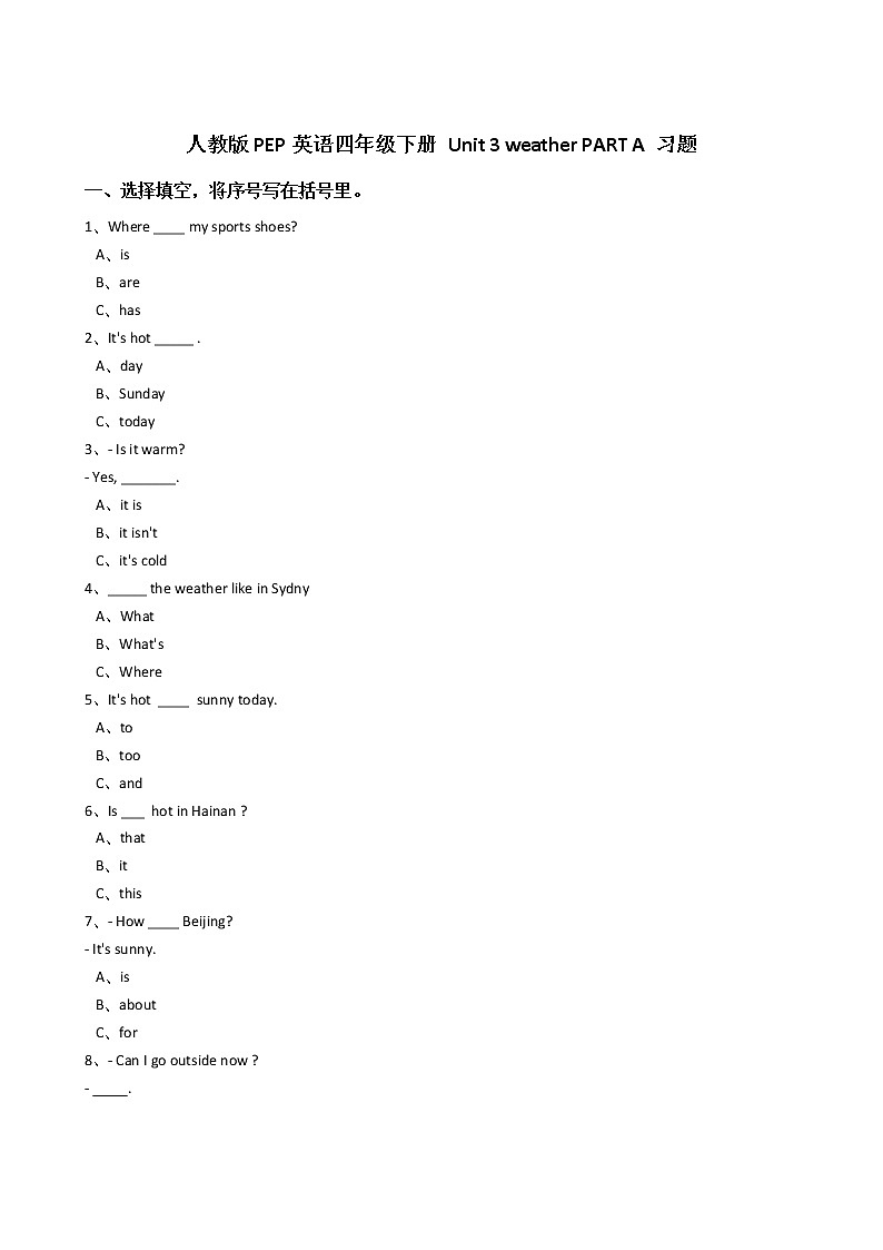 人教版PEP英语四年级下册Unit3weatherPARTA习题第1页