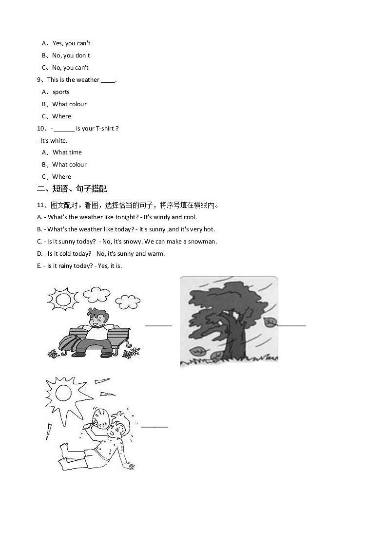 人教版PEP英语四年级下册Unit3weatherPARTA习题第2页
