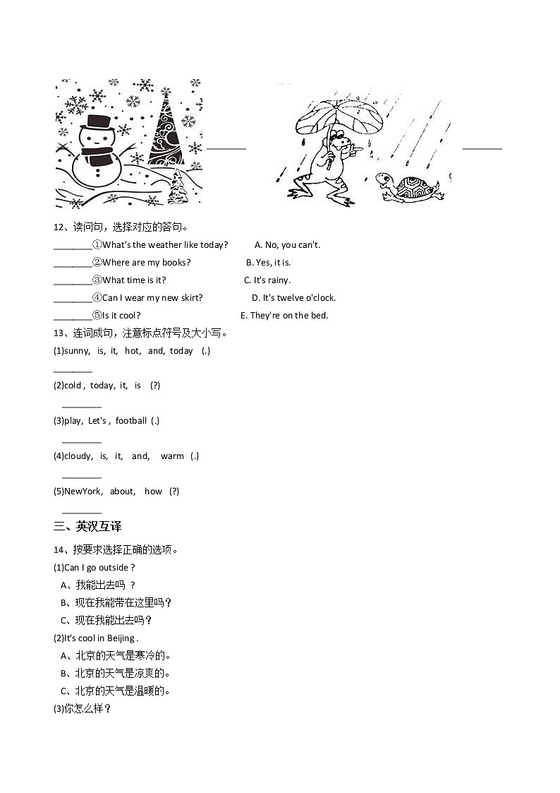 人教版PEP英语四年级下册Unit3weatherPARTA习题第3页