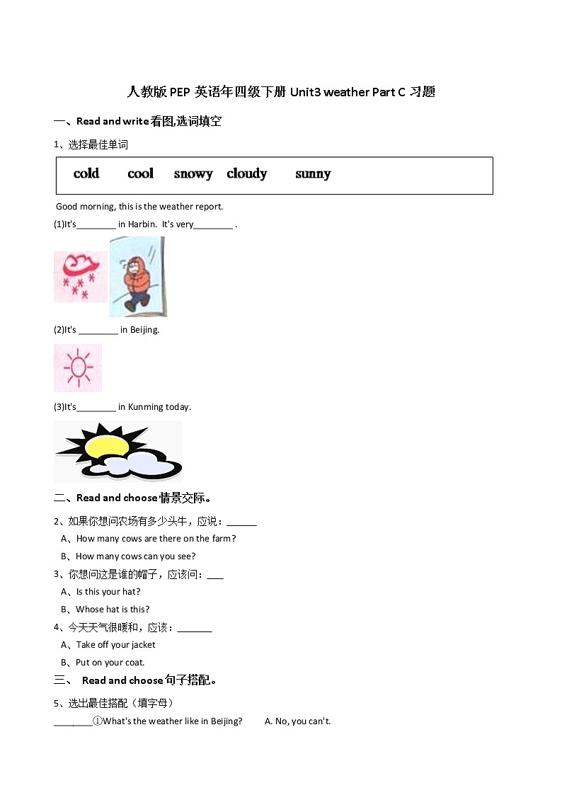 人教版PEP英语年四级下册Unit3weatherPartC习题01