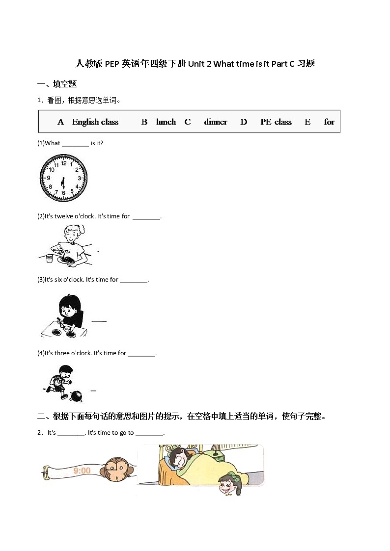 人教版PEP英语年四级下册Unit2WhattimeisitPartC习题01