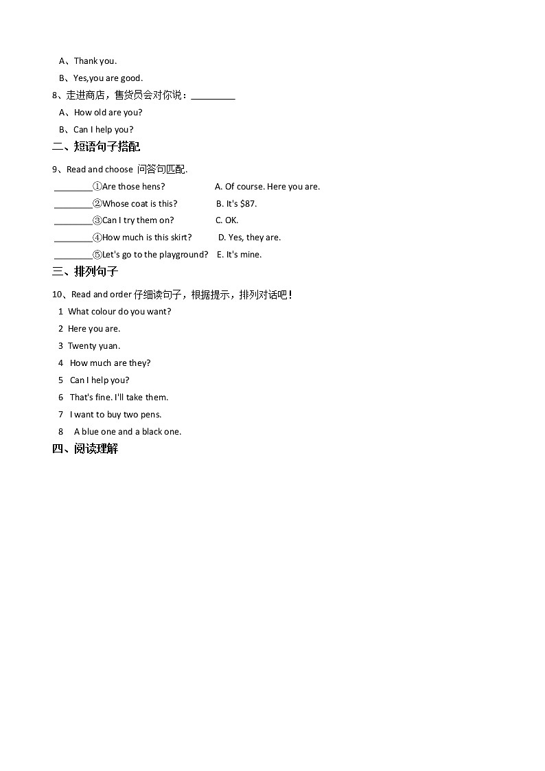 人教版PEP英语年四级下册Unit6ShoppingPartC习题02