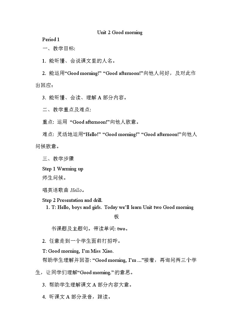 湘少三年级英语上册 Unit 2 Good morning PPT课件+教案01