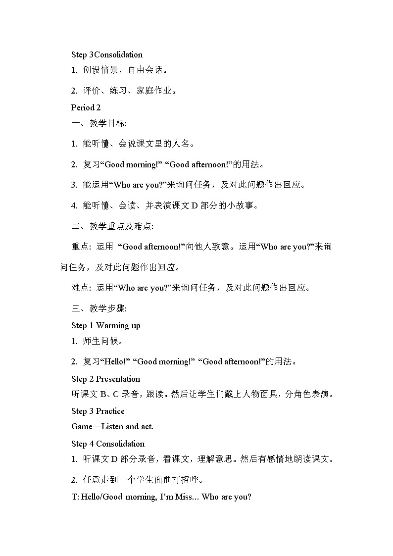 湘少三年级英语上册 Unit 2 Good morning PPT课件+教案02