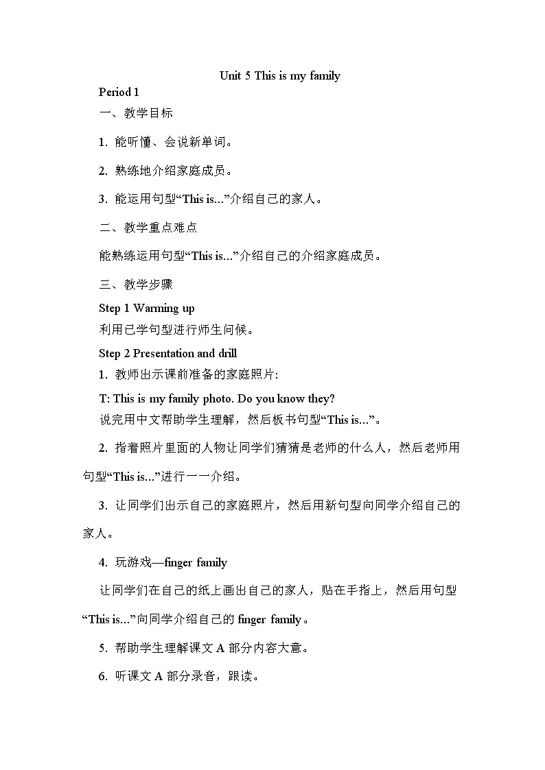 湘少三年级英语上册 Unit 5 This is my family PPT课件+教案01