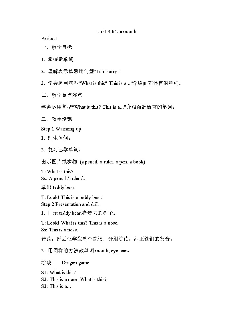 湘少三年级英语上册 Unit 9 It's a mouth PPT课件+教案01