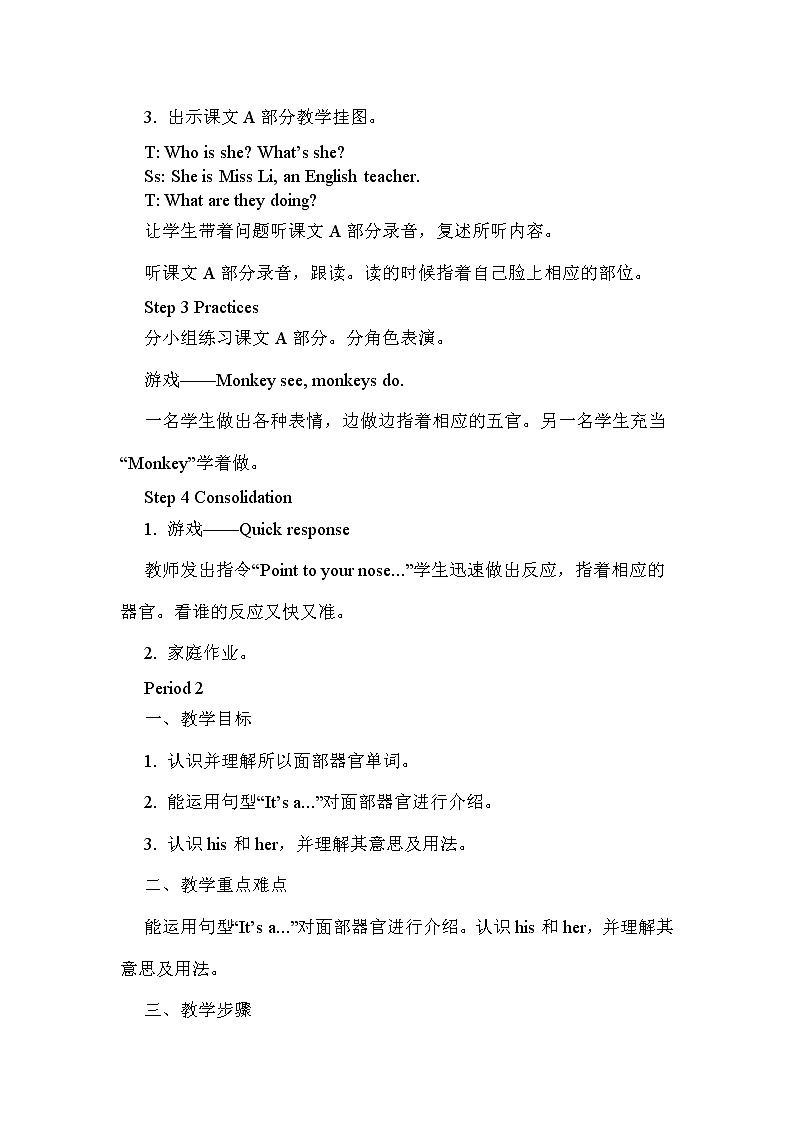 湘少三年级英语上册 Unit 9 It's a mouth PPT课件+教案02