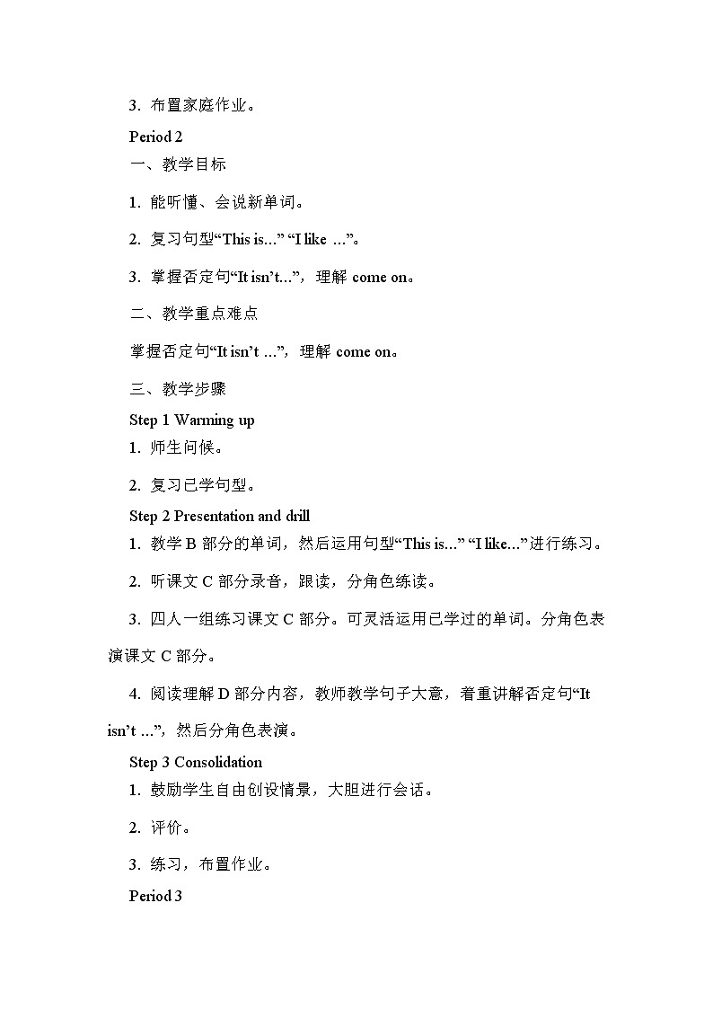 湘少三年级英语上册 Unit 11 I like the bird PPT课件+教案02
