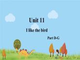 湘少三年级英语上册 Unit 11 I like the bird PPT课件+教案