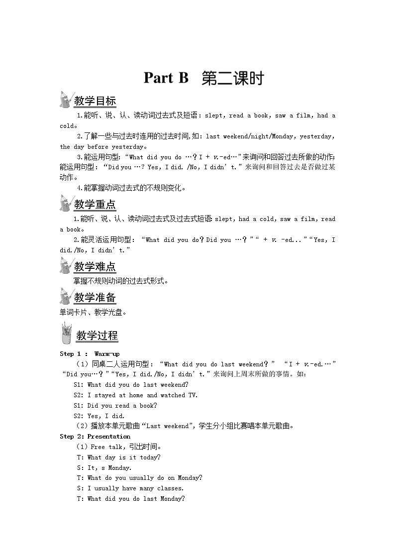 人教版（PEP）六年级英语下册Unit2LastweekendPartB第二课时教案201