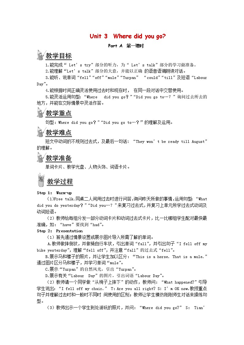 人教版（PEP）六年级英语下册Unit3WheredidyougoPartA第一课时教案2第1页