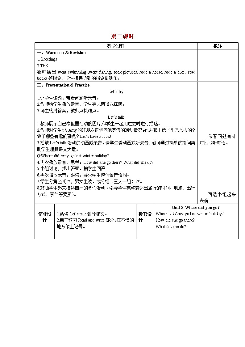人教版（PEP）六年级英语下册Unit3WheredidyougoPartB第2课时教案第1页