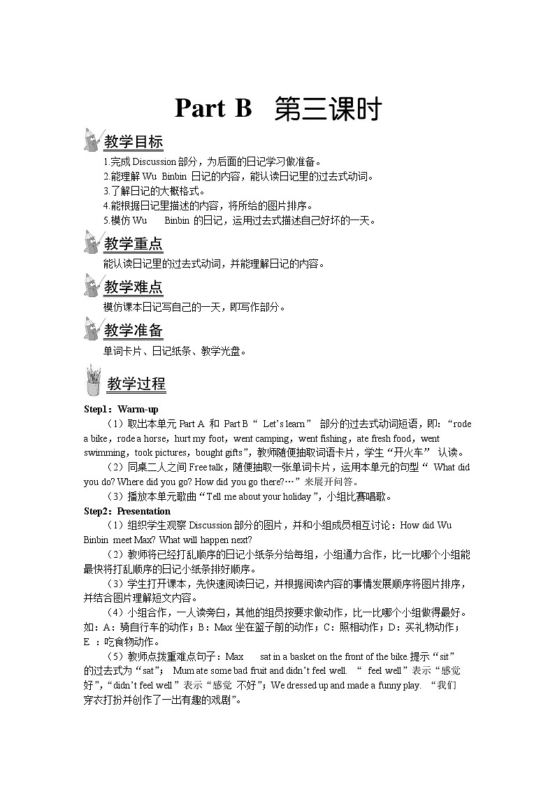 人教版（PEP）六年级英语下册Unit3WheredidyougoPartB第三课时教案2第1页