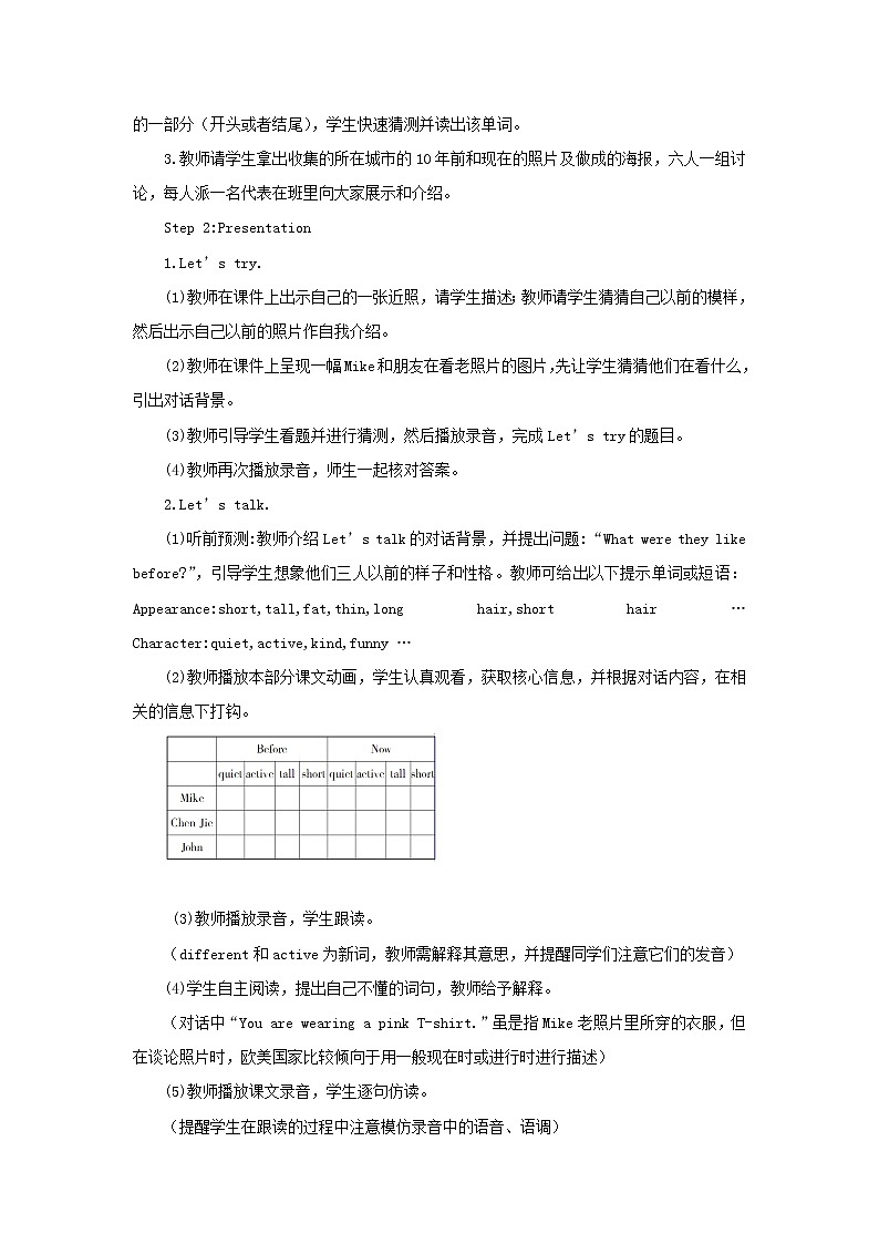 人教版（PEP）六年级英语下册Unit4ThenandnowPartB第一课时教案1第2页