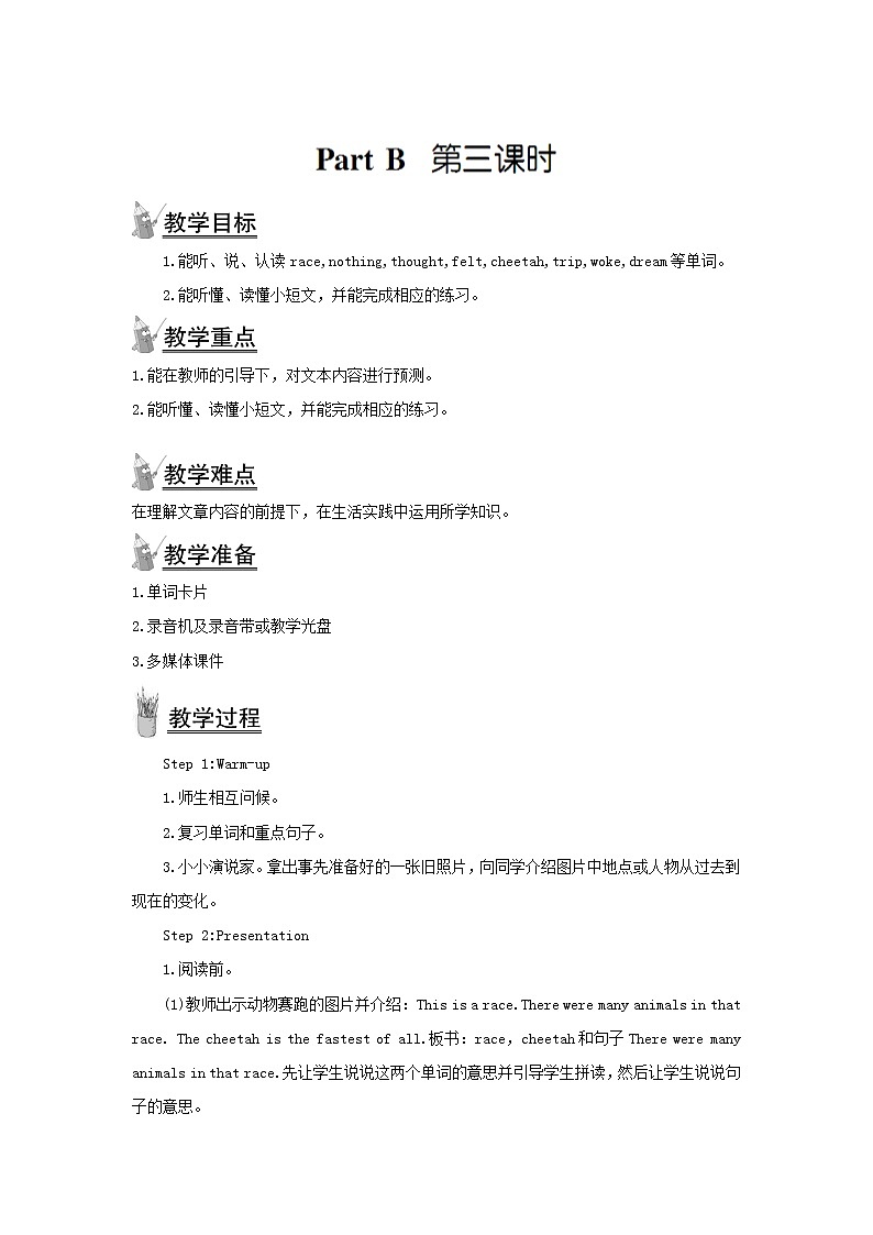 人教版（PEP）六年级英语下册Unit4ThenandnowPartB第三课时教案1第1页