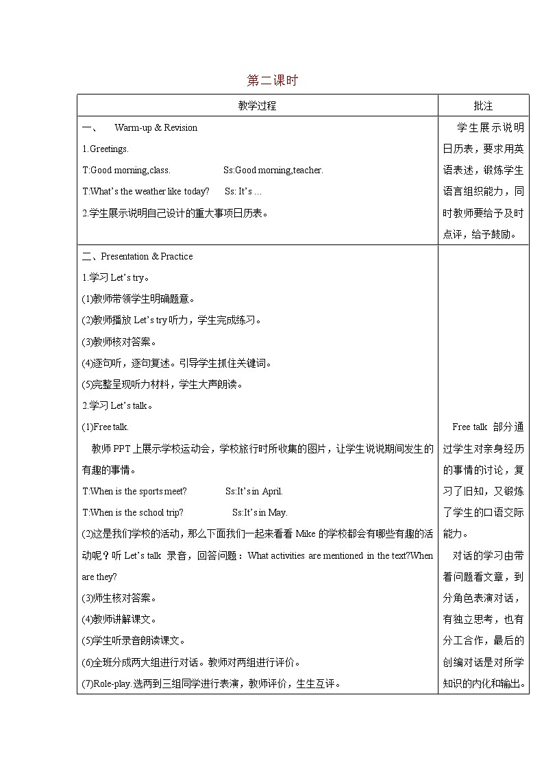 人教版（PEP）五年级英语下册Unit3MyschoolcalendarPartA第2课时教案第1页