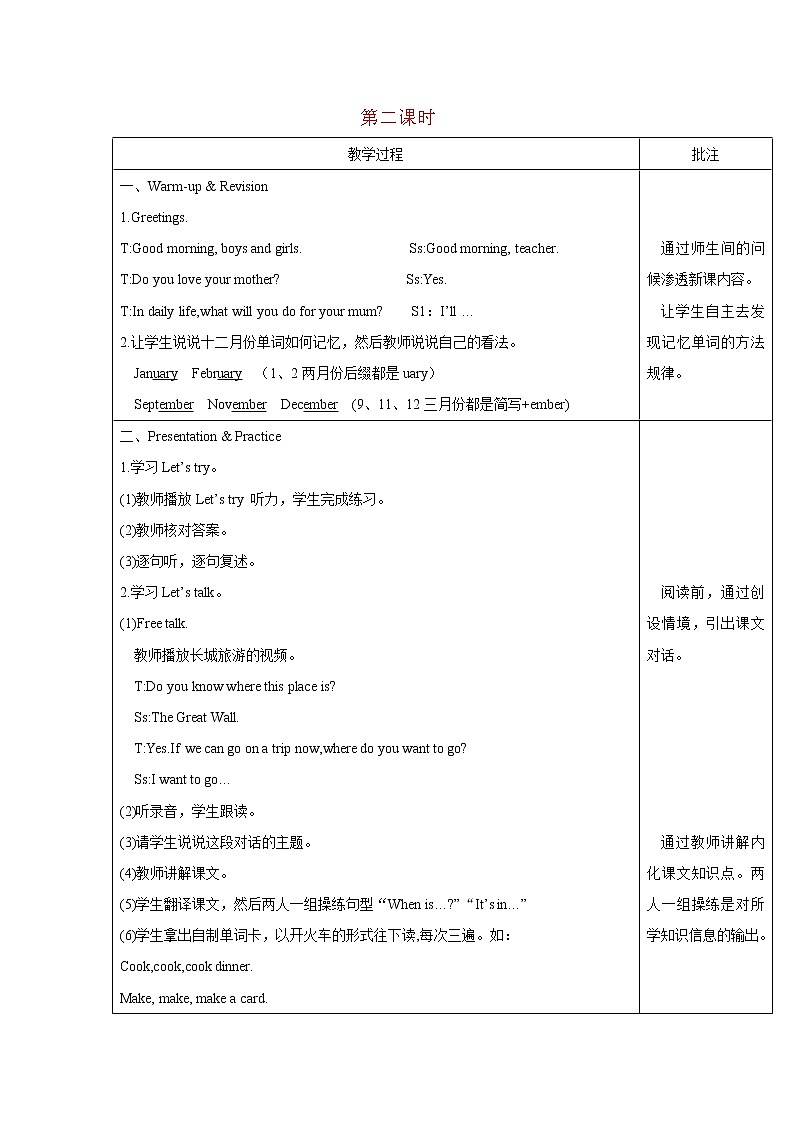人教版（PEP）五年级英语下册Unit3MyschoolcalendarPartB第2课时教案第1页