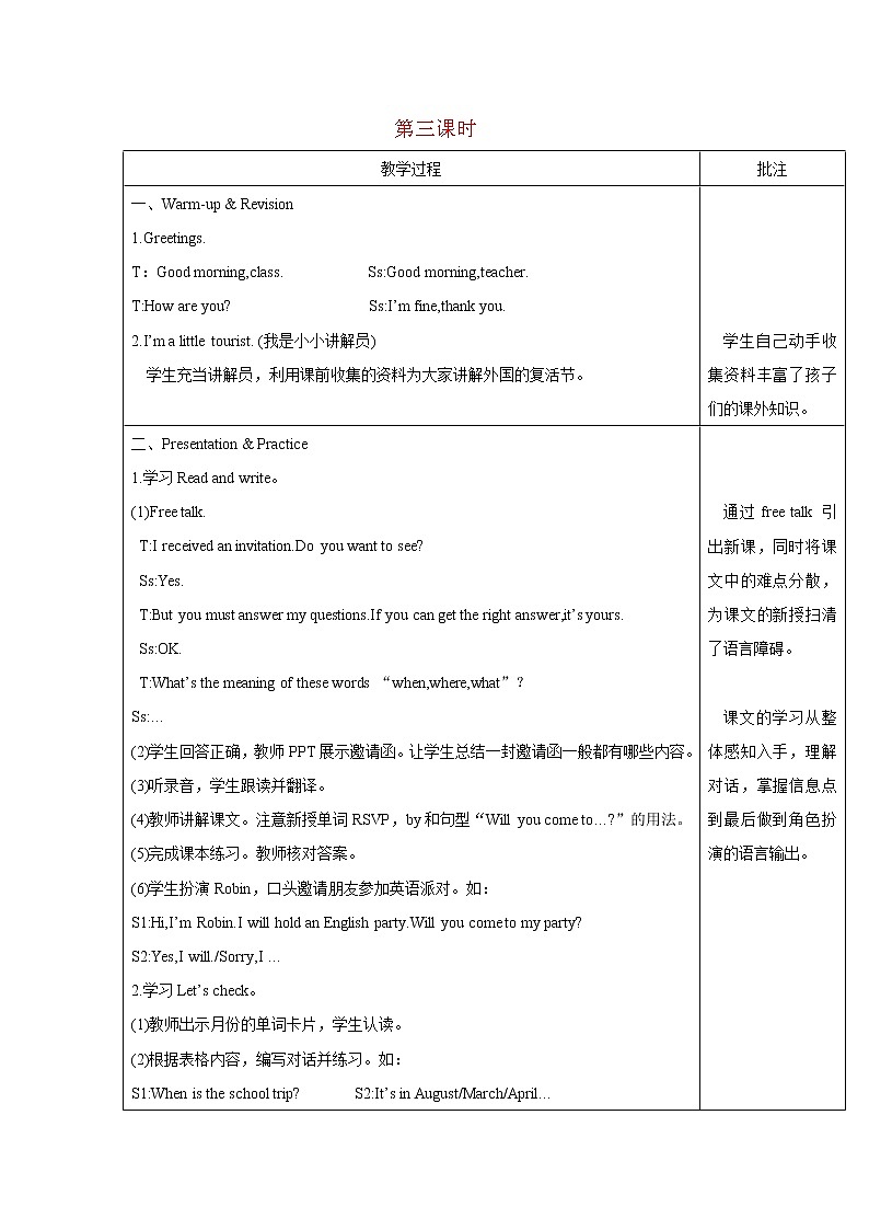 人教版（PEP）五年级英语下册Unit3MyschoolcalendarPartB第3课时教案第1页