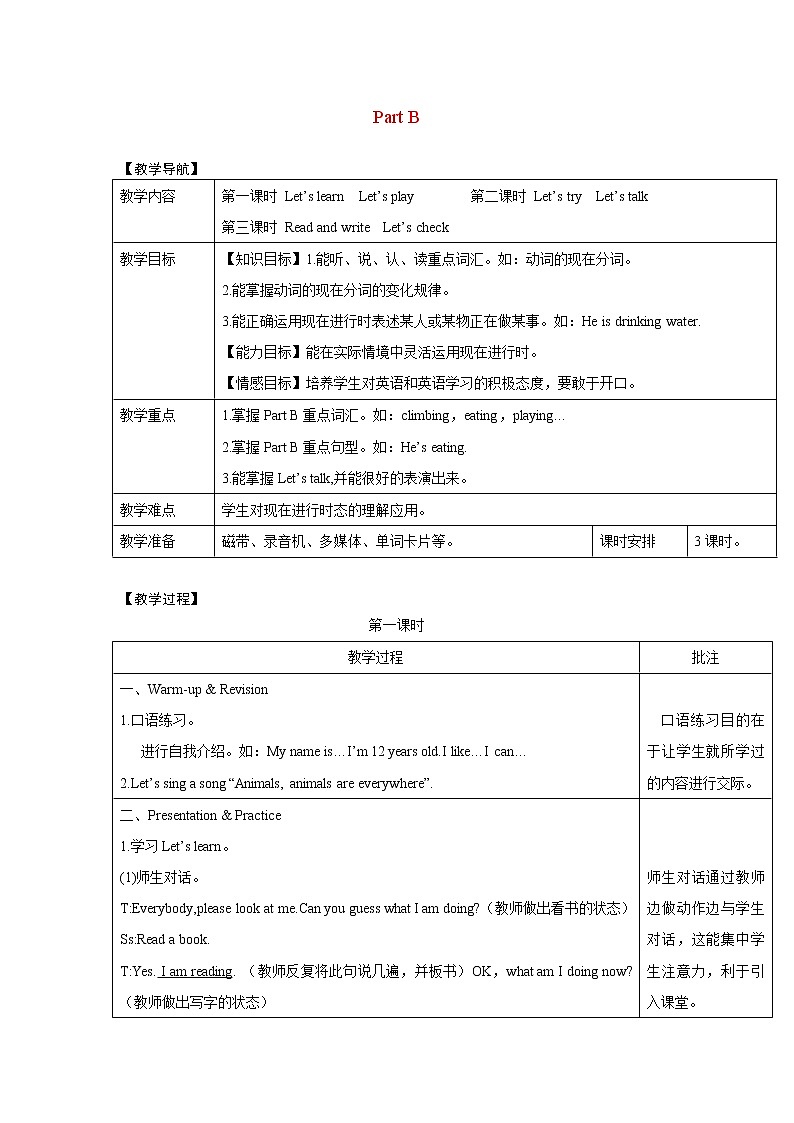 人教版（PEP）五年级英语下册Unit5WhosedogisitPartB第1课时教案01