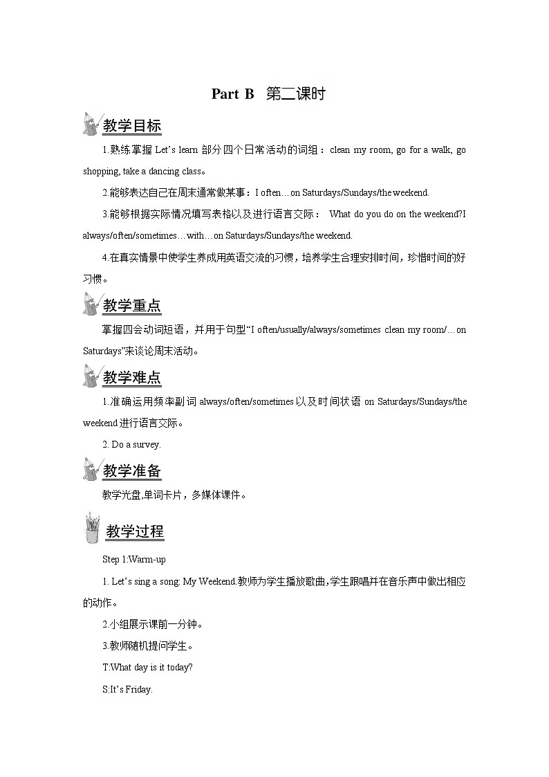 人教版（PEP）五年级英语下册Unit1MydayPartB第二课时教案1第1页