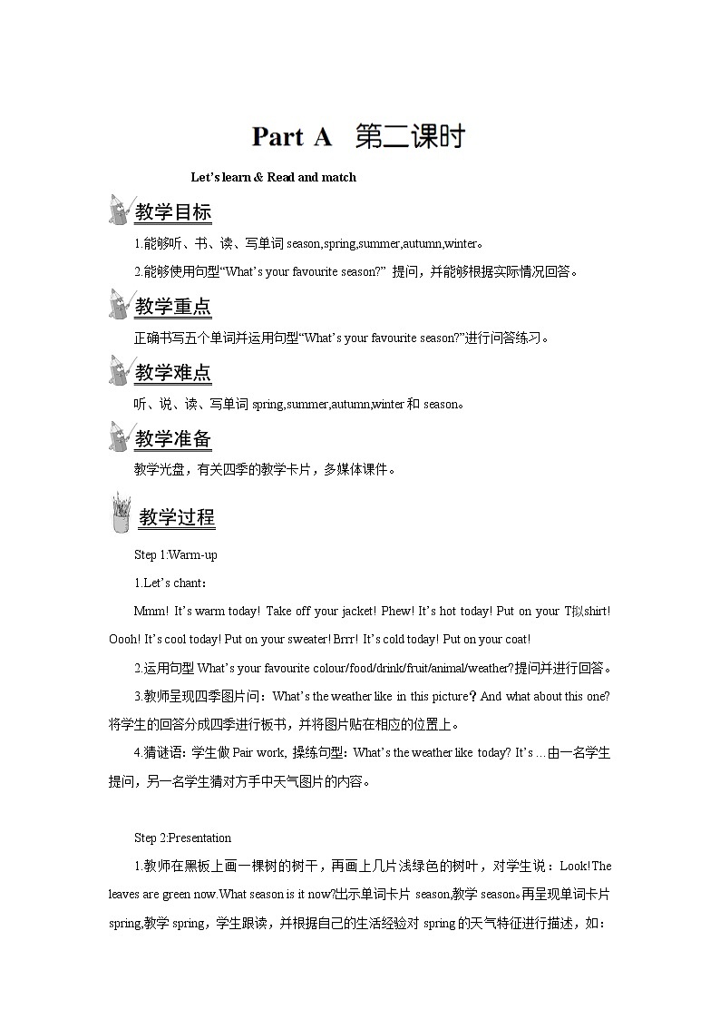 人教版（PEP）五年级英语下册Unit2MyfavouriteseasonPartA第二课时教案1第1页