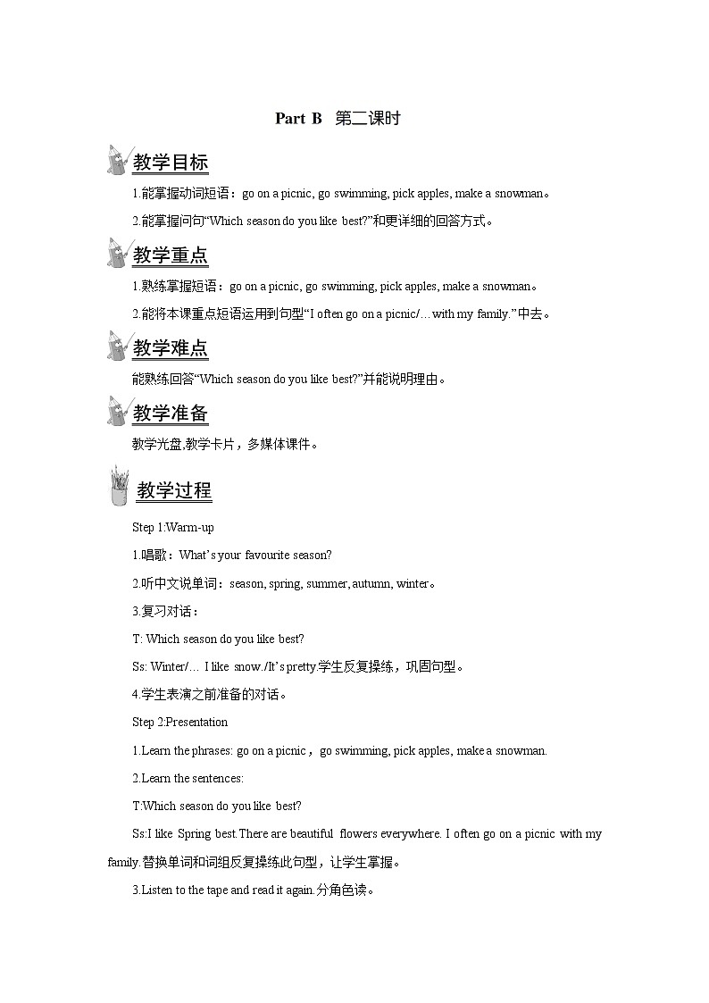 人教版（PEP）五年级英语下册Unit2MyfavouriteseasonPartB第二课时教案1第1页