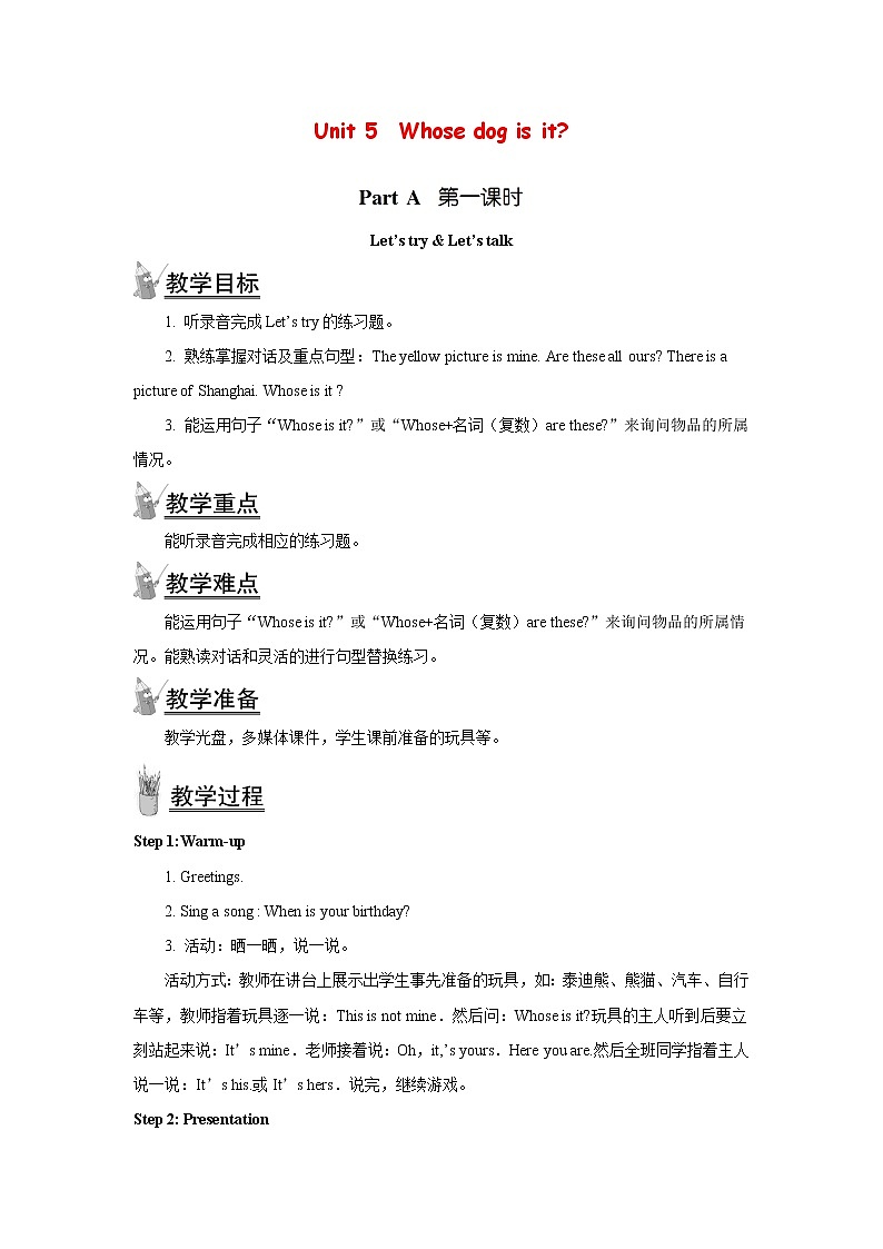 人教版（PEP）五年级英语下册Unit5WhosedogisitPartA第一课时教案101