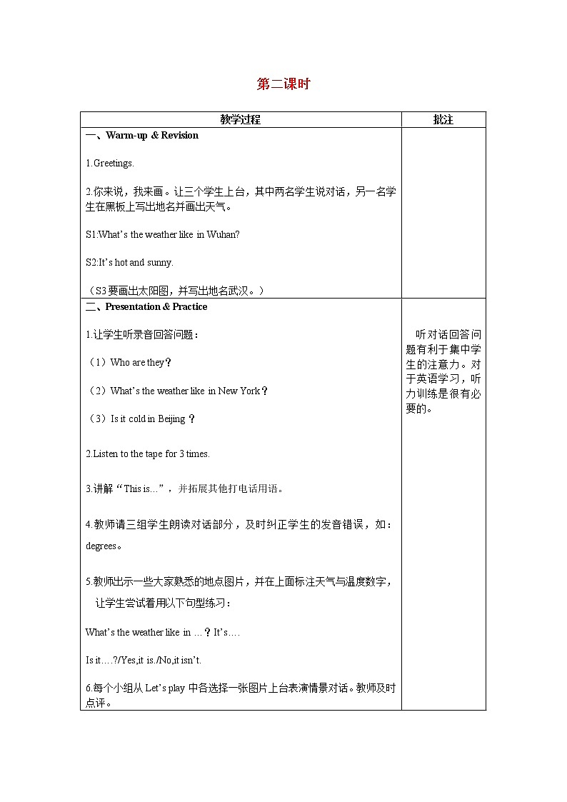 人教版（PEP）四年级英语下册Unit3WeatherPartB第2课时教案01