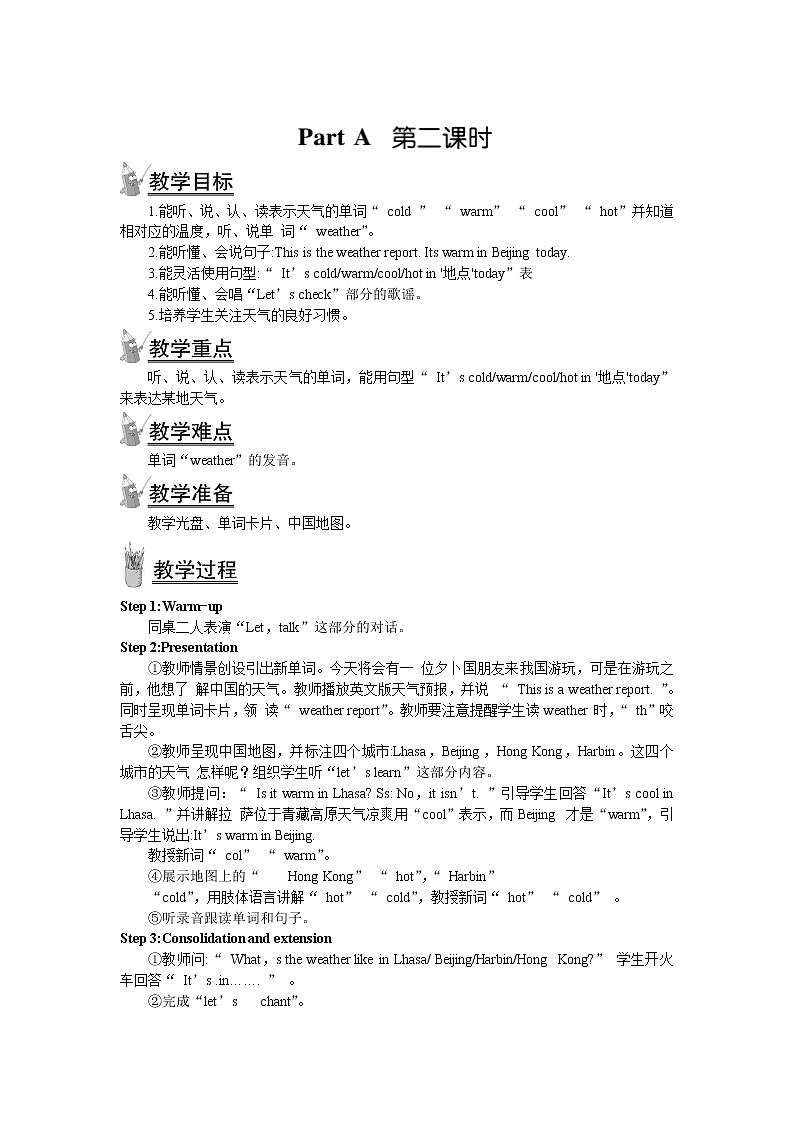 人教版（PEP）四年级英语下册Unit3WeatherPartA第二课时教案201