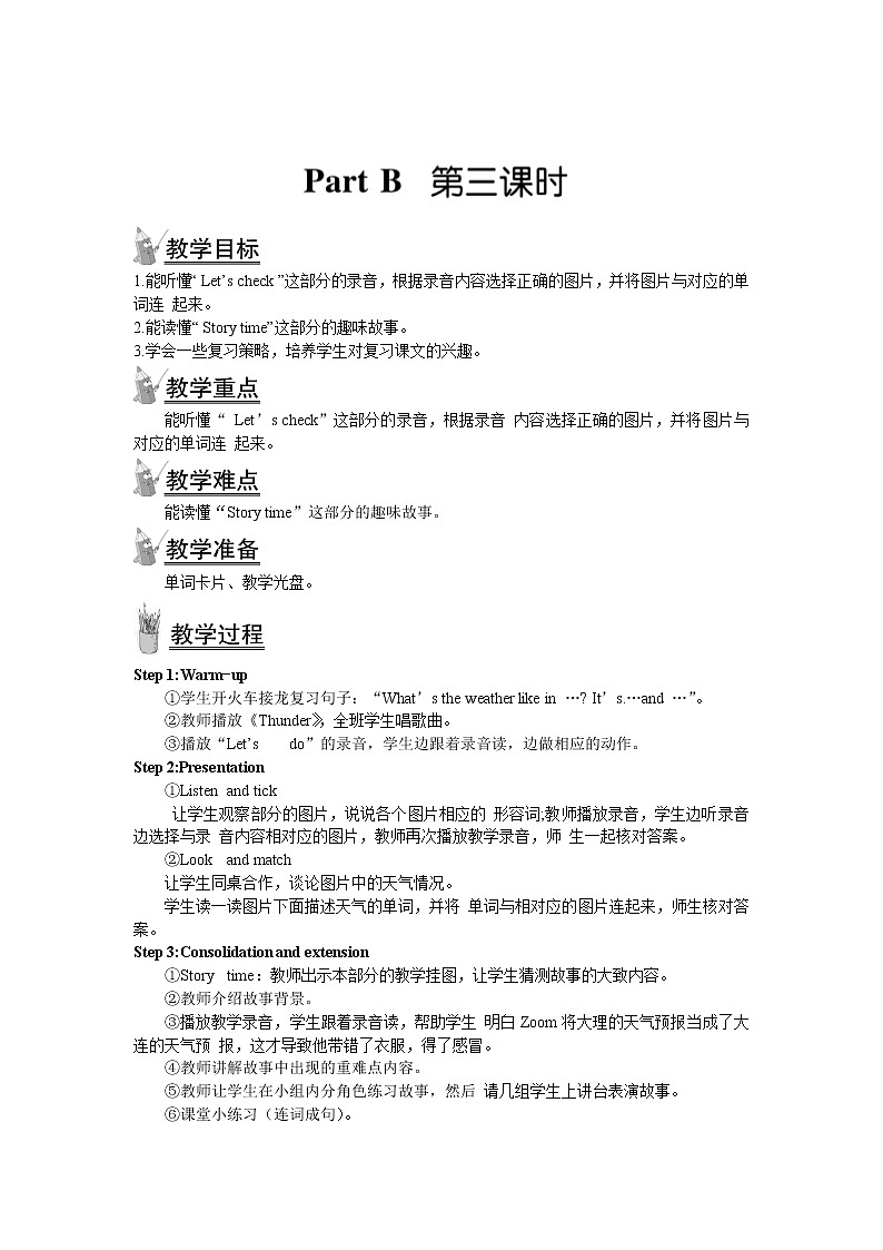 人教版（PEP）四年级英语下册Unit3WeatherPartB第三课时教案201