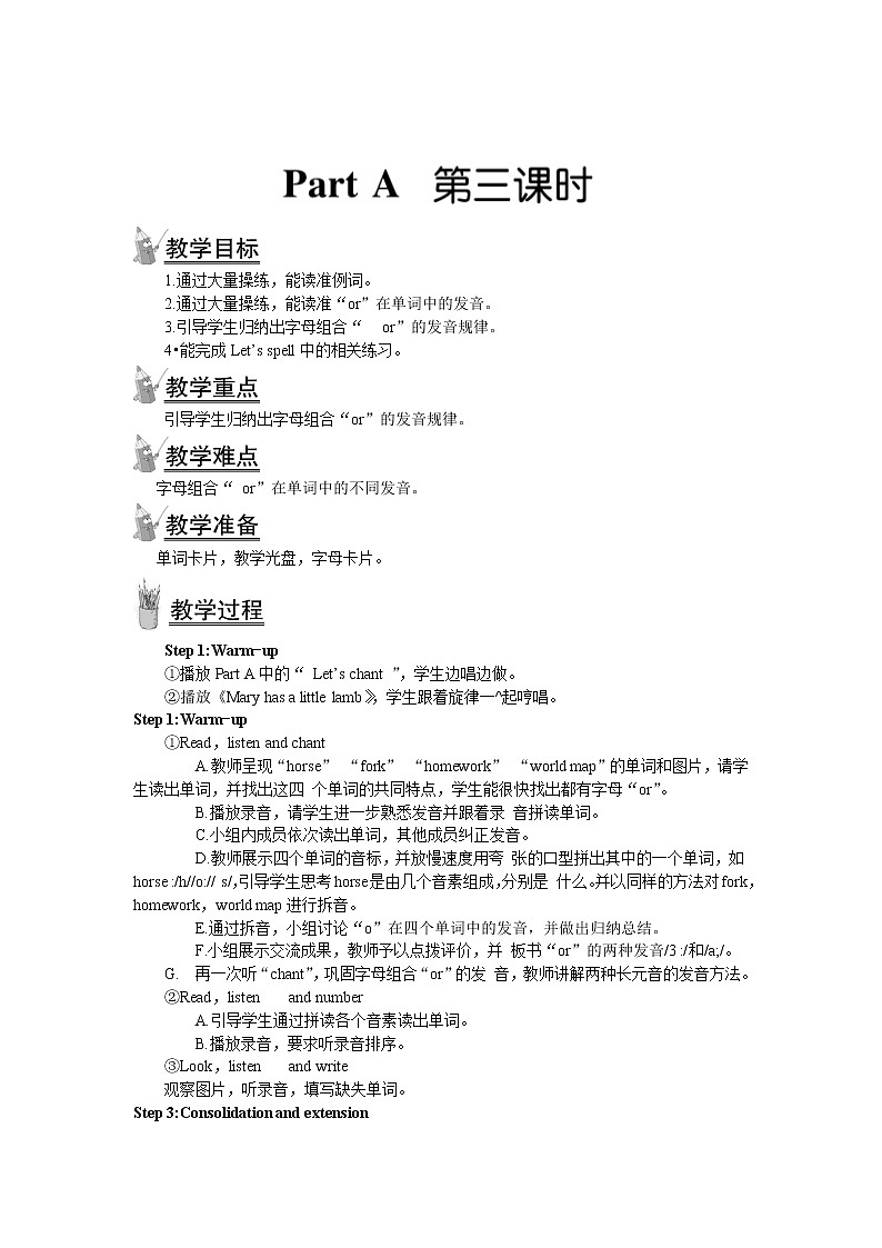 人教版（PEP）四年级英语下册Unit4AtthefarmPartA第三课时教案201