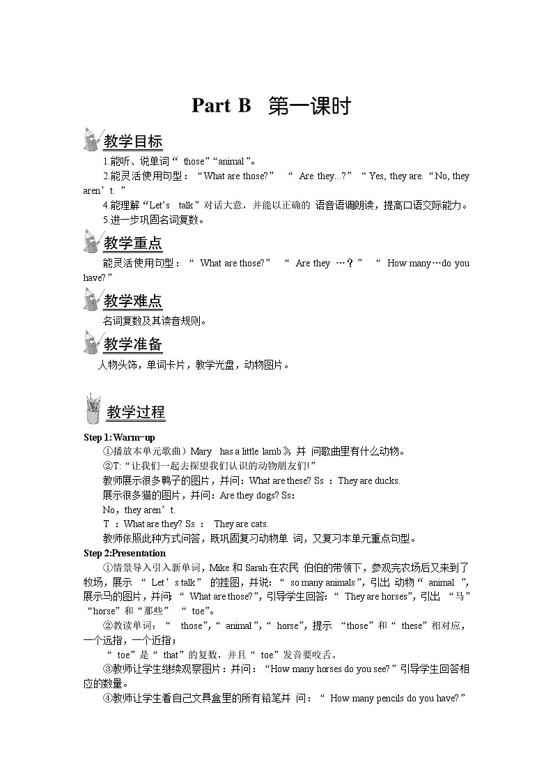 人教版（PEP）四年级英语下册Unit4AtthefarmPartB第一课时教案201