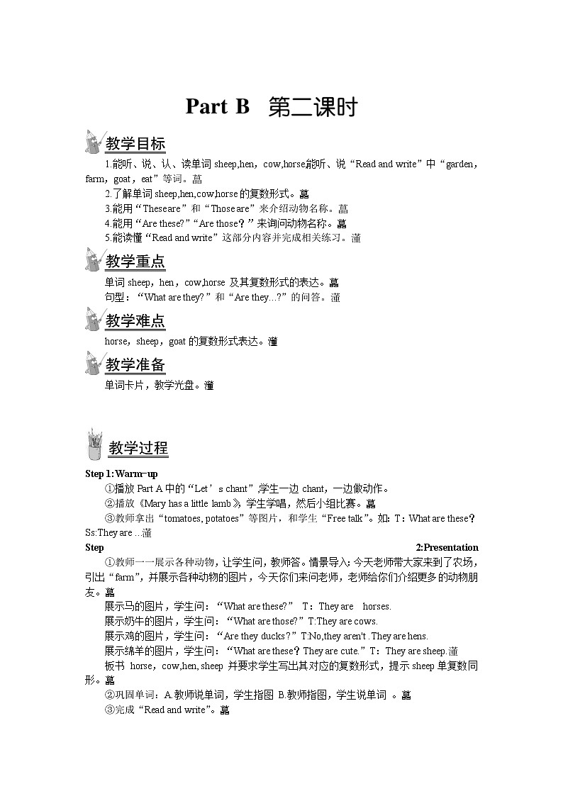 人教版（PEP）四年级英语下册Unit4AtthefarmPartB第二课时教案201