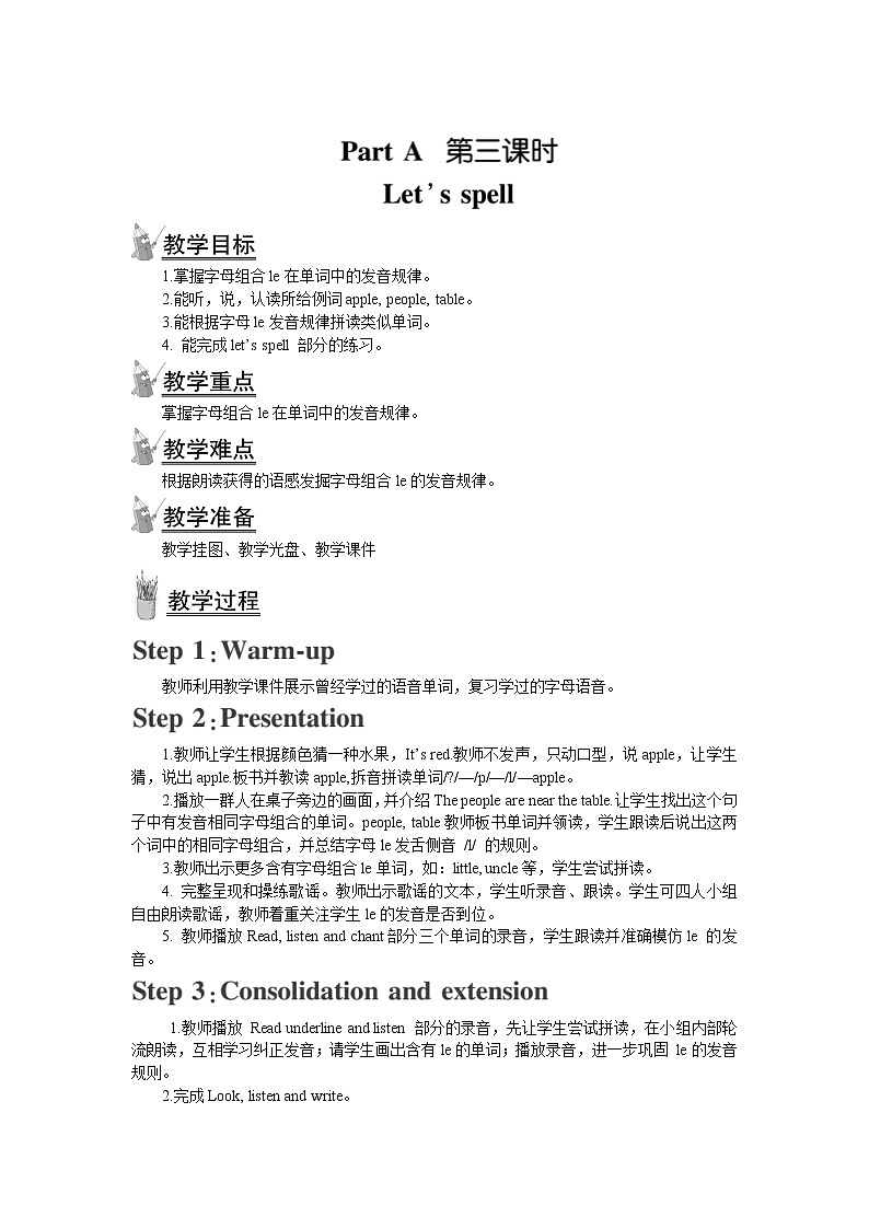 人教版（PEP）四年级英语下册Unit5MyclothesPartA第三课时教案101