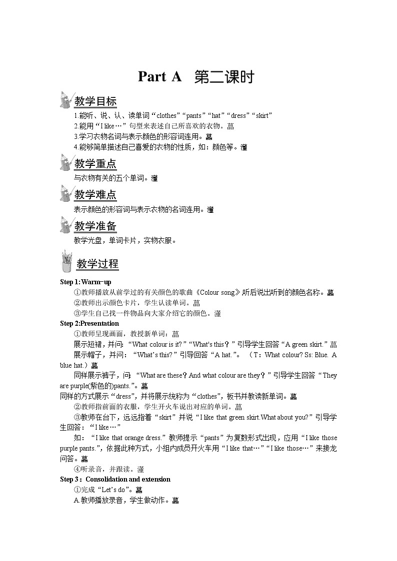 人教版（PEP）四年级英语下册Unit5MyclothesPartA第二课时教案01