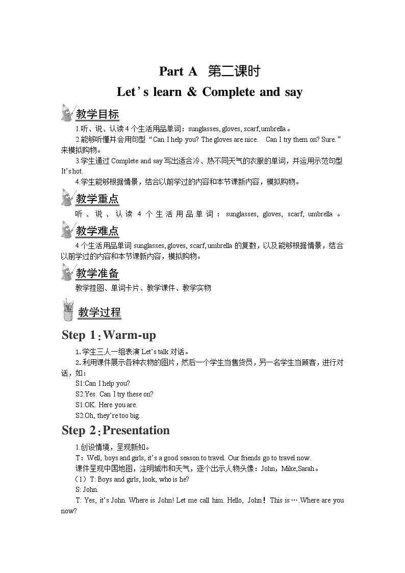 人教版（PEP）四年级英语下册Unit6ShoppingPartA第二课时教案1第1页