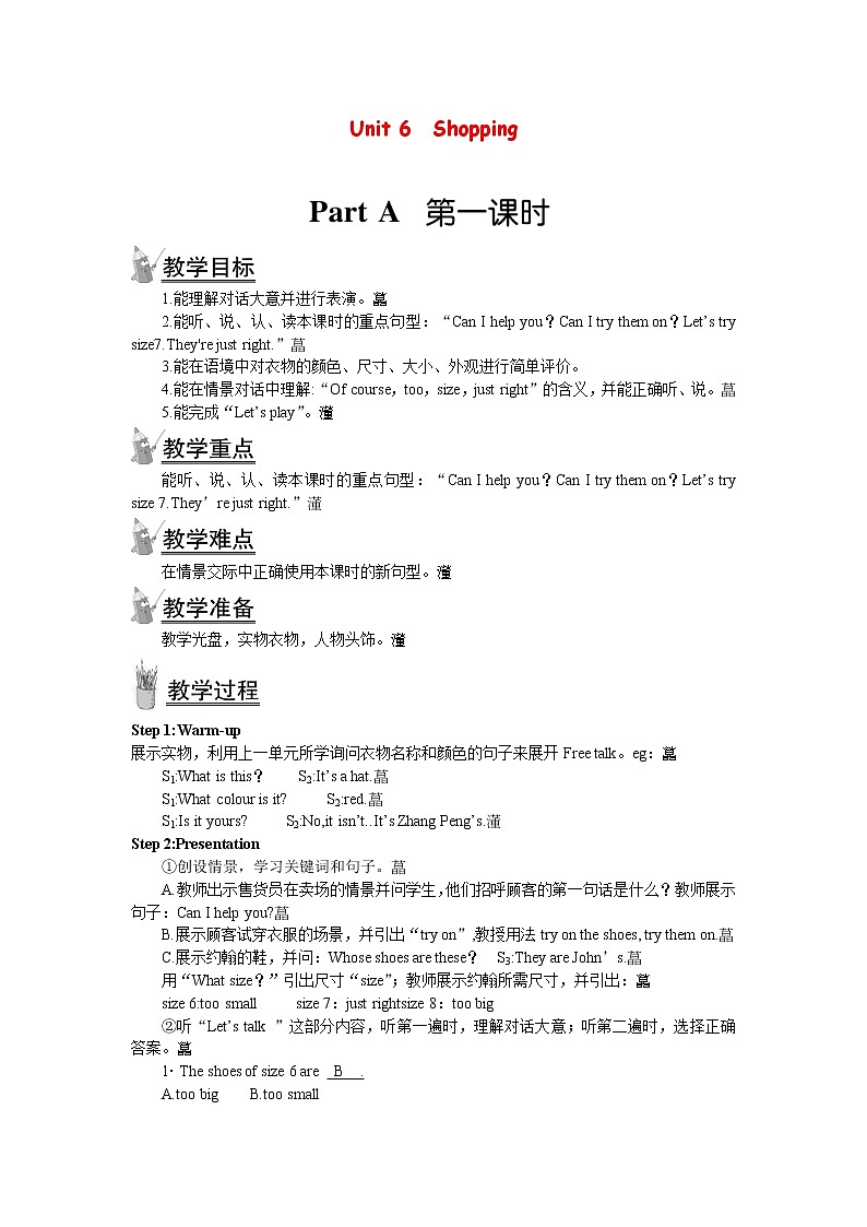 人教版（PEP）四年级英语下册Unit6ShoppingPartA第一课时教案201