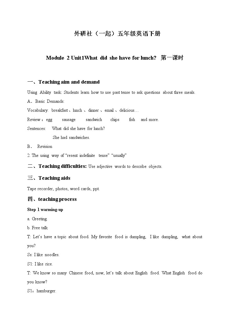 外研版(一起)小学英语五年级下册《Module2Unit 1 What did she have for lunch》word教案 (3份打包)01