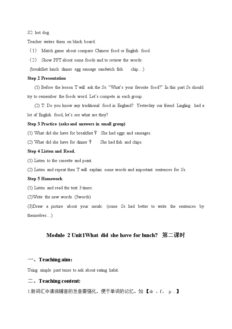 外研版(一起)小学英语五年级下册《Module2Unit 1 What did she have for lunch》word教案 (3份打包)02