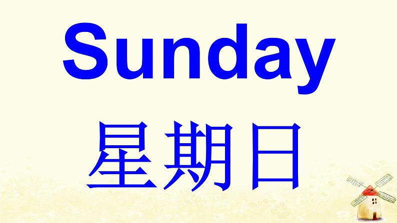 外研版三起三年级英语下册Module 6 Unit 1 What do you do on Sundays课件第4页