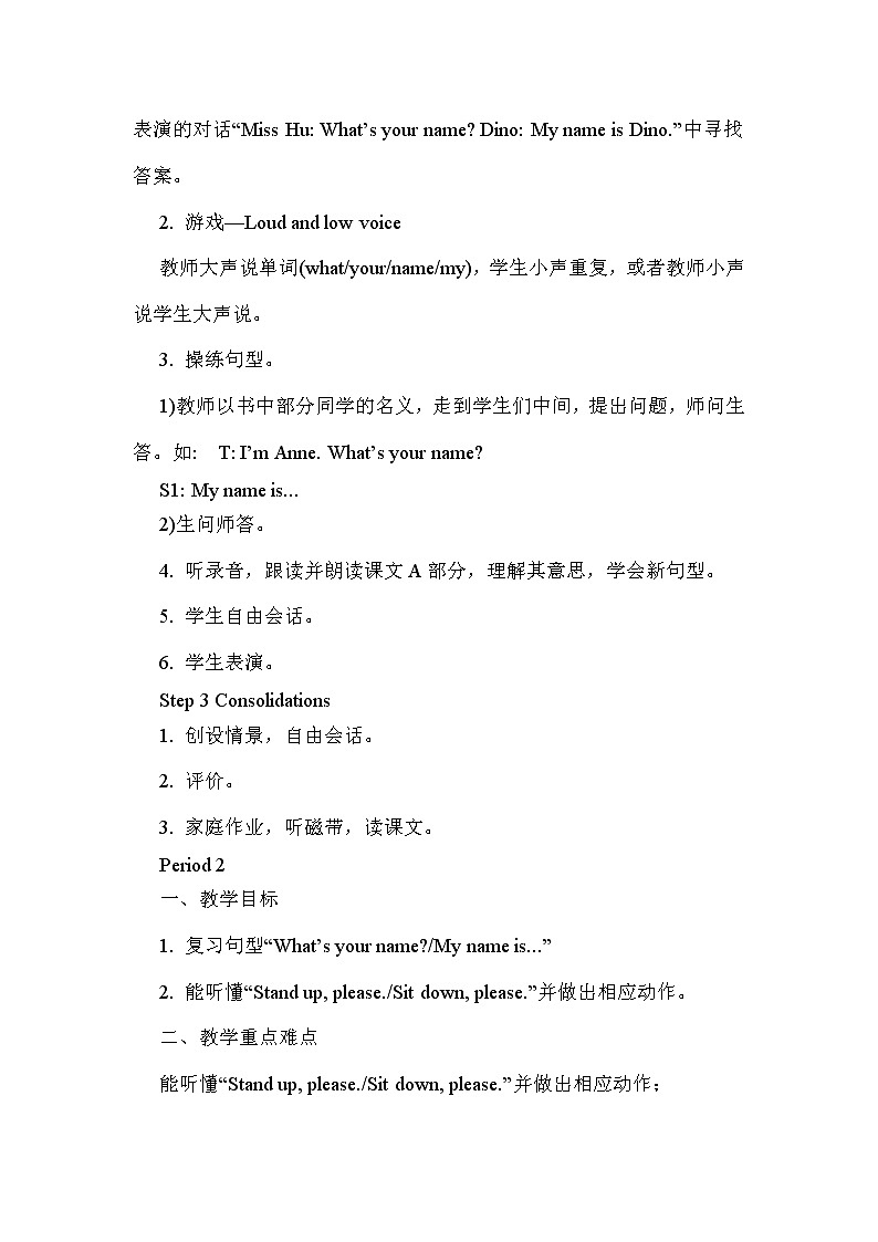 湘少三年级英语上册 Unit 3 What's your name PPT课件+教案02