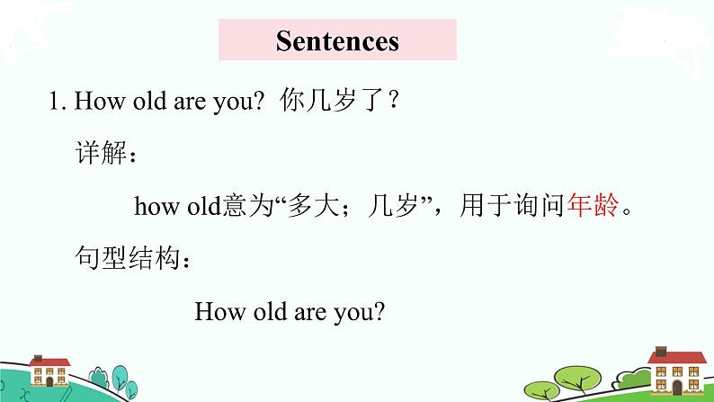 湘少三年级英语上册 Unit 4 How old are you PPT课件+教案07