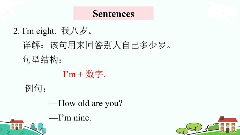 湘少三年级英语上册 Unit 4 How old are you PPT课件+教案08