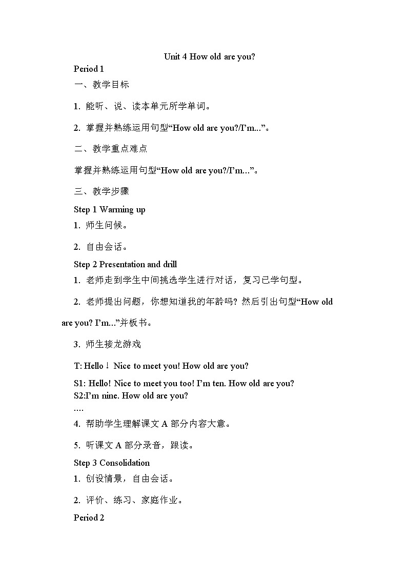 湘少三年级英语上册 Unit 4 How old are you PPT课件+教案01