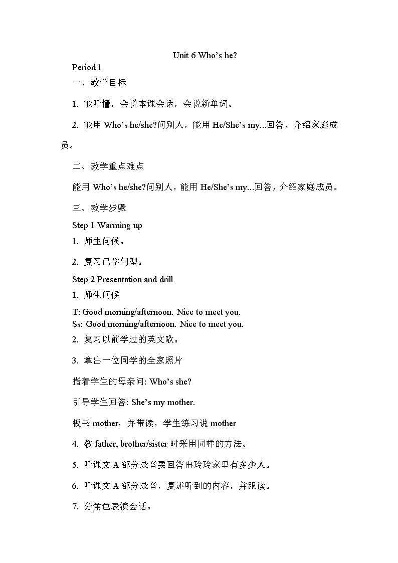 湘少三年级英语上册 Unit 6 Who's he PPT课件+教案01