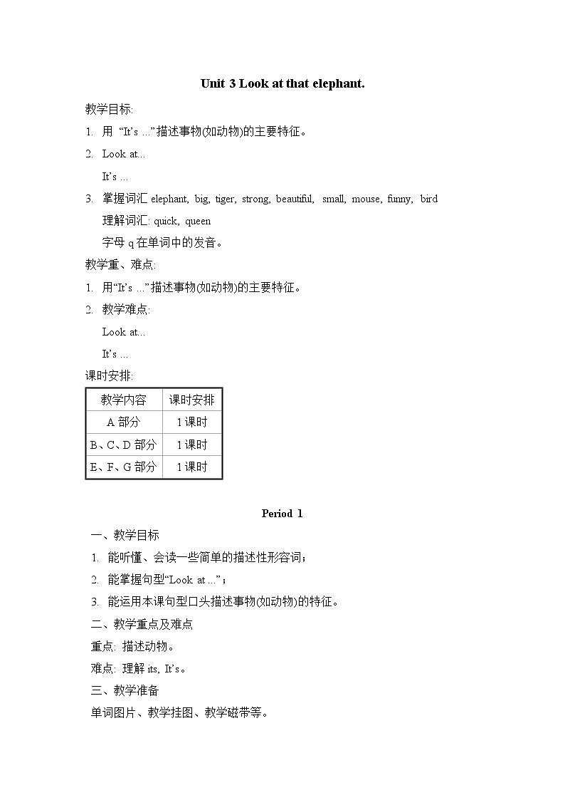 湘少4年级英语上册 Unit 3 Look at this elephant PPT课件+教案01