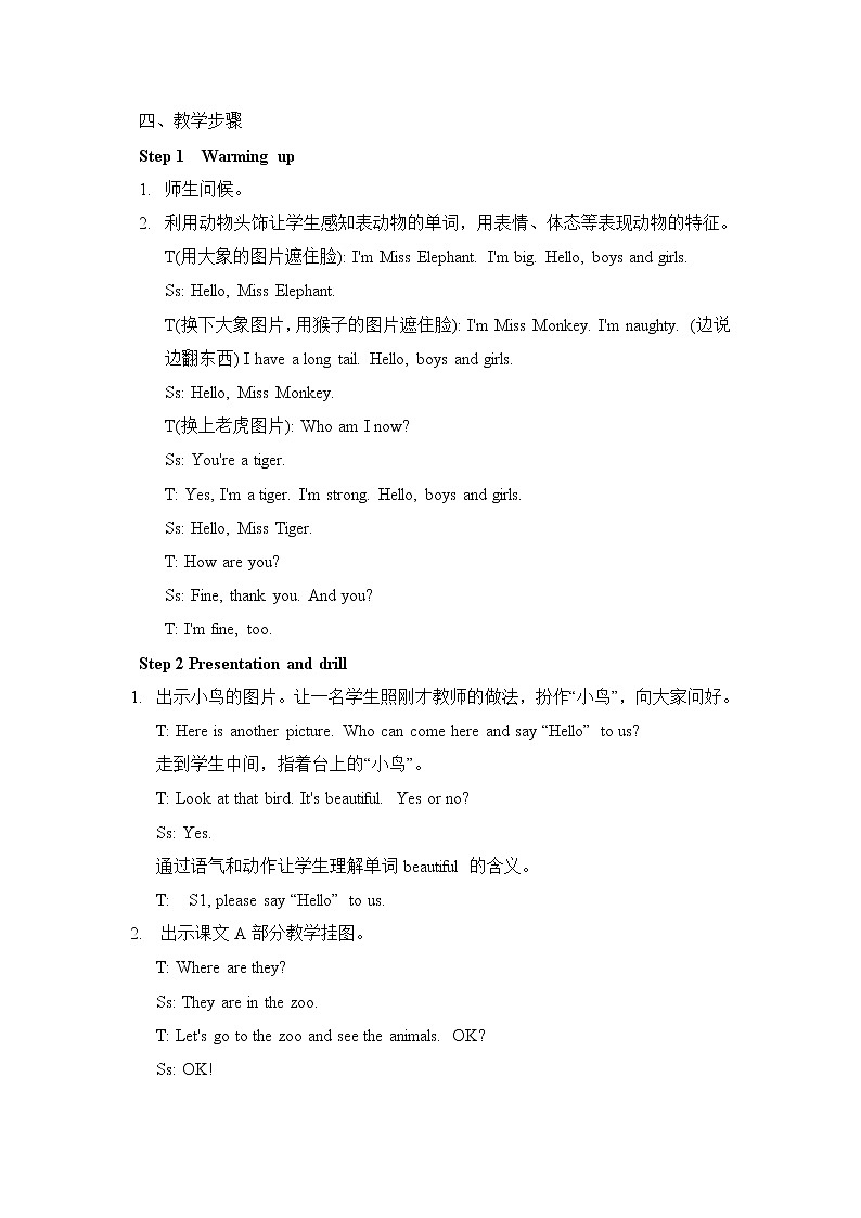 湘少4年级英语上册 Unit 3 Look at this elephant PPT课件+教案02