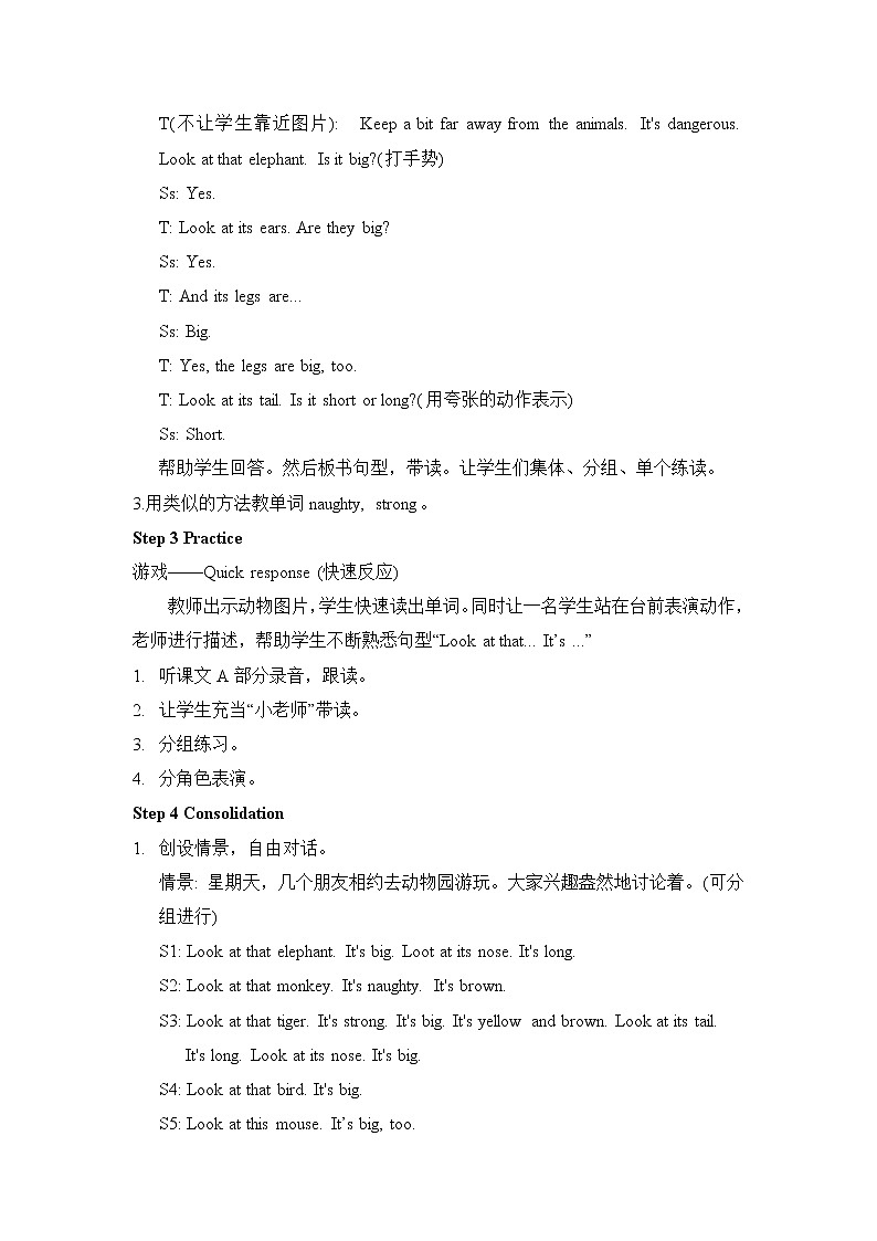 湘少4年级英语上册 Unit 3 Look at this elephant PPT课件+教案03