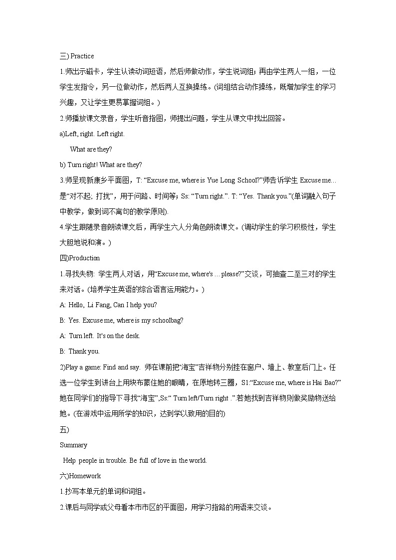 湘少4年级英语上册 Unit 6 Turn right PPT课件+教案02